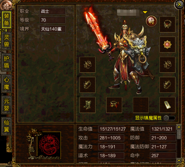 手游传奇贴吧人气火爆的私服