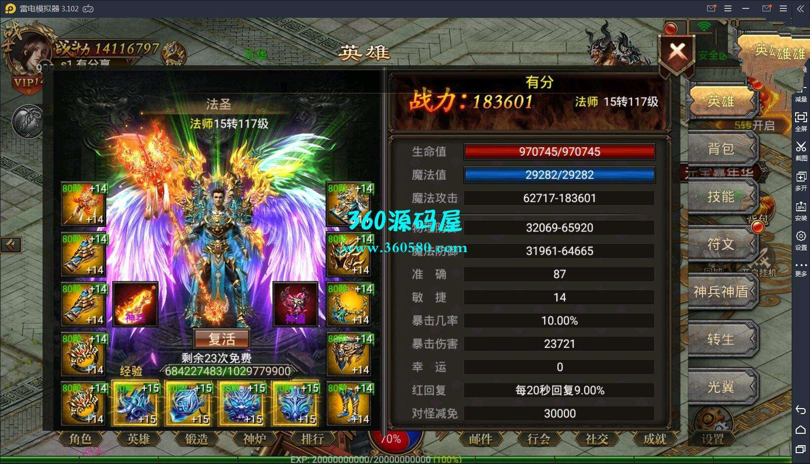 蟠龙微变传奇世界手游微端传奇手游平台