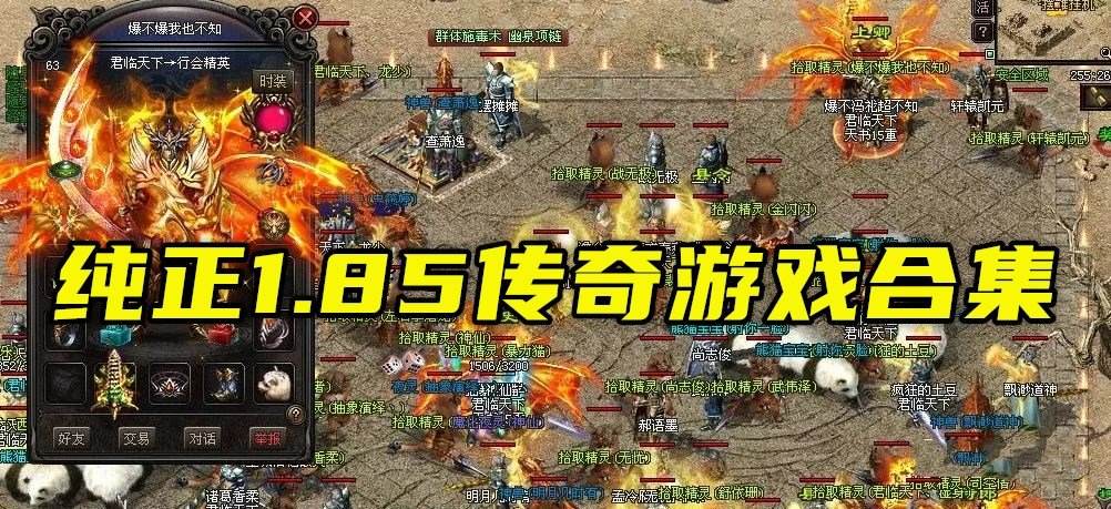 传奇手游1.85版本实正的176版传奇手游
