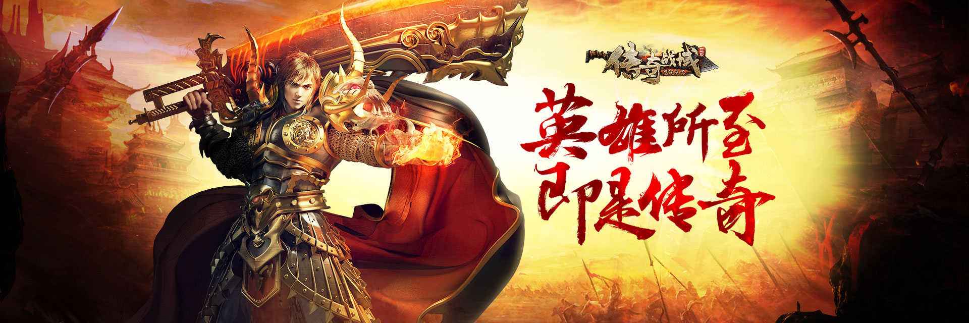 传奇战域苹果版下载传奇战域手游