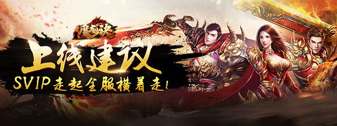 一小我玩的传奇手游新开传奇手游发布网站