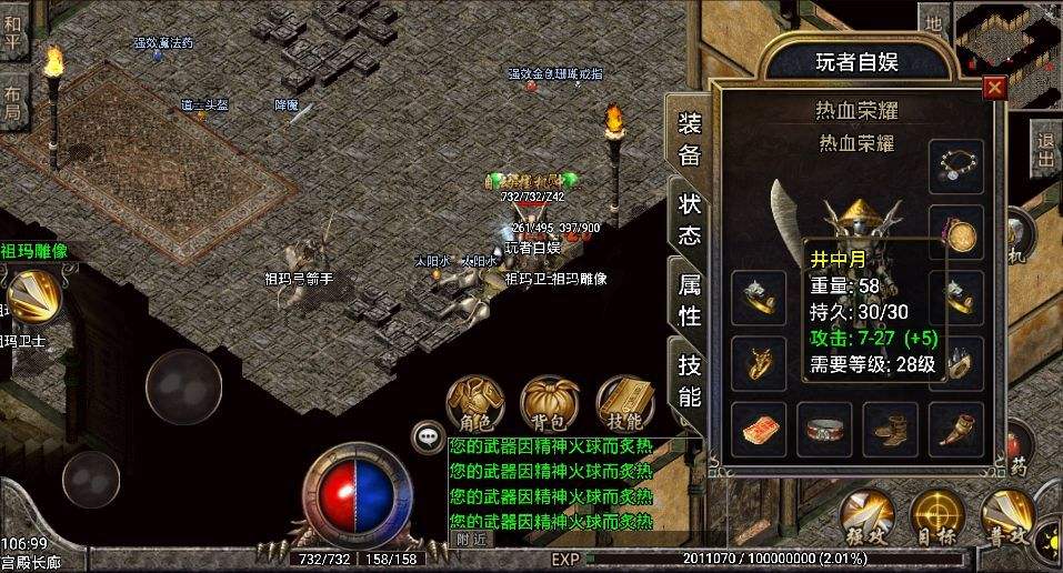 传奇手游是实的吗哪个传奇手游人多好玩