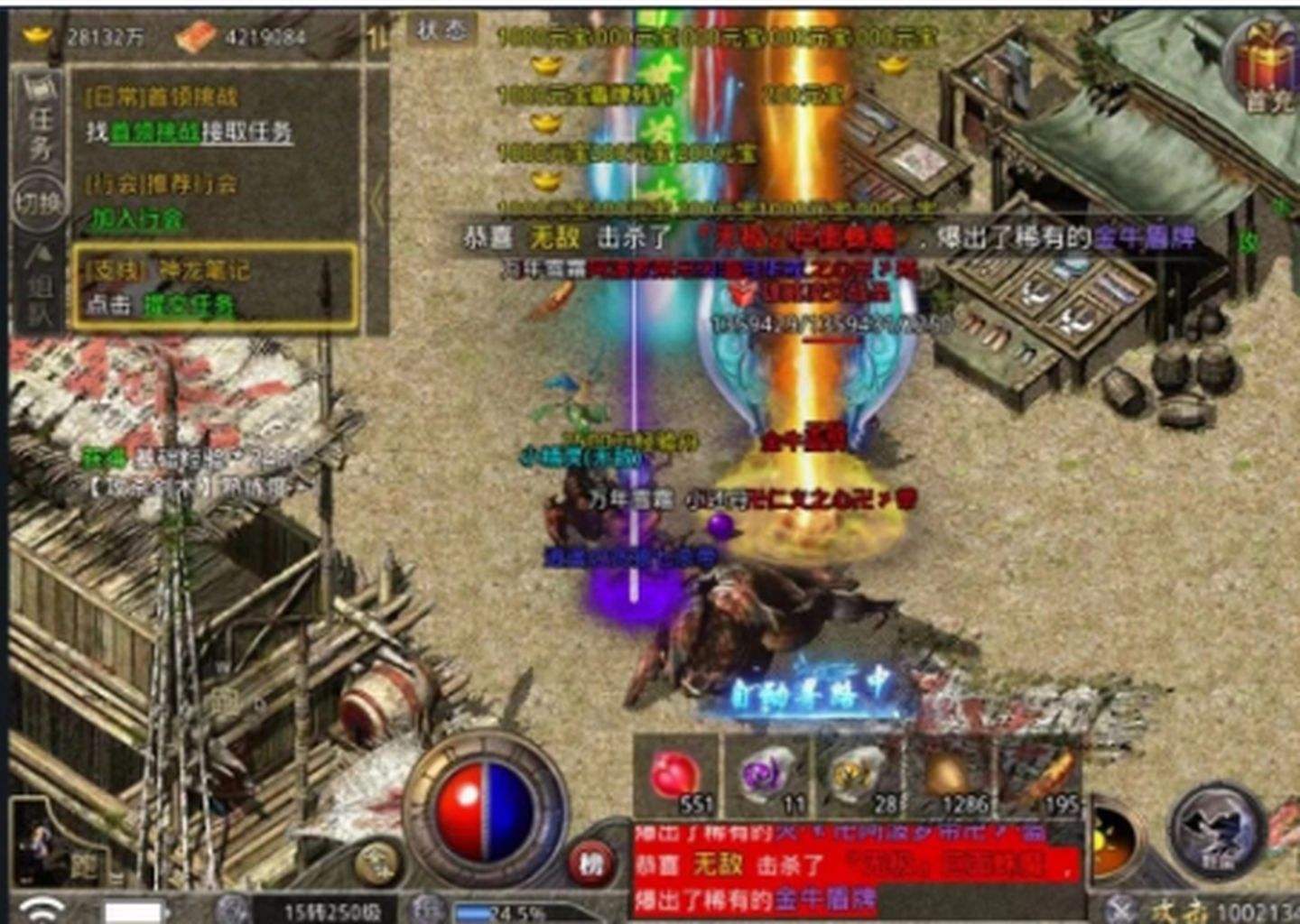 一刀传奇一刀传世破解版无限元宝下载