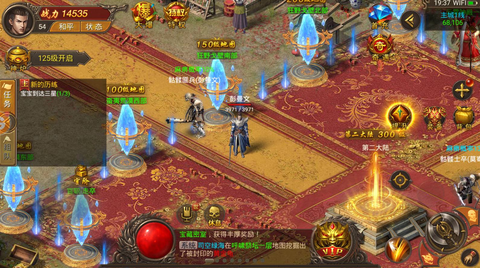 传奇手游4传奇三端互通
