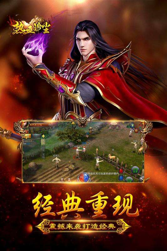 热血都会传奇手游铜锣湾单职业传奇手游