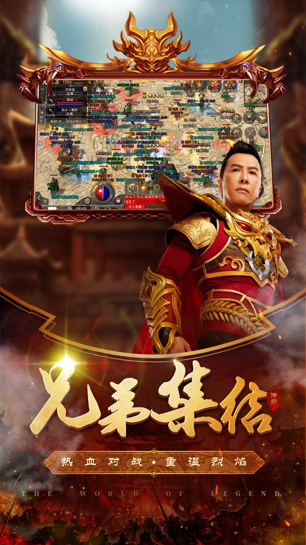 手游传奇免费版免费传奇手机游戏
