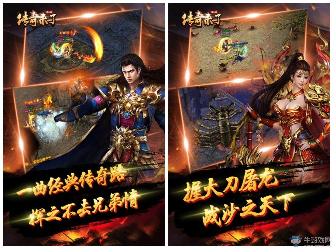 传奇来了手游复古传奇手游180官网