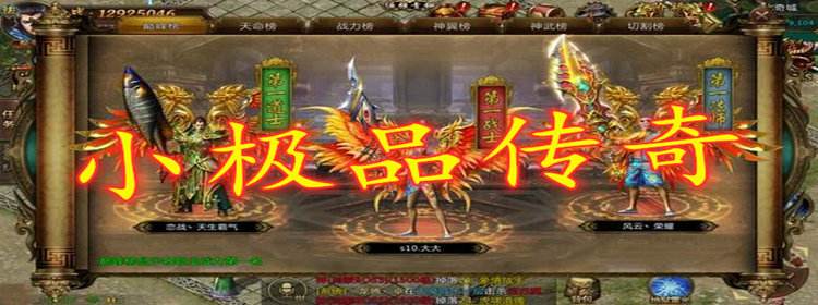 176复古大极品传奇手游复古传奇小极品手游