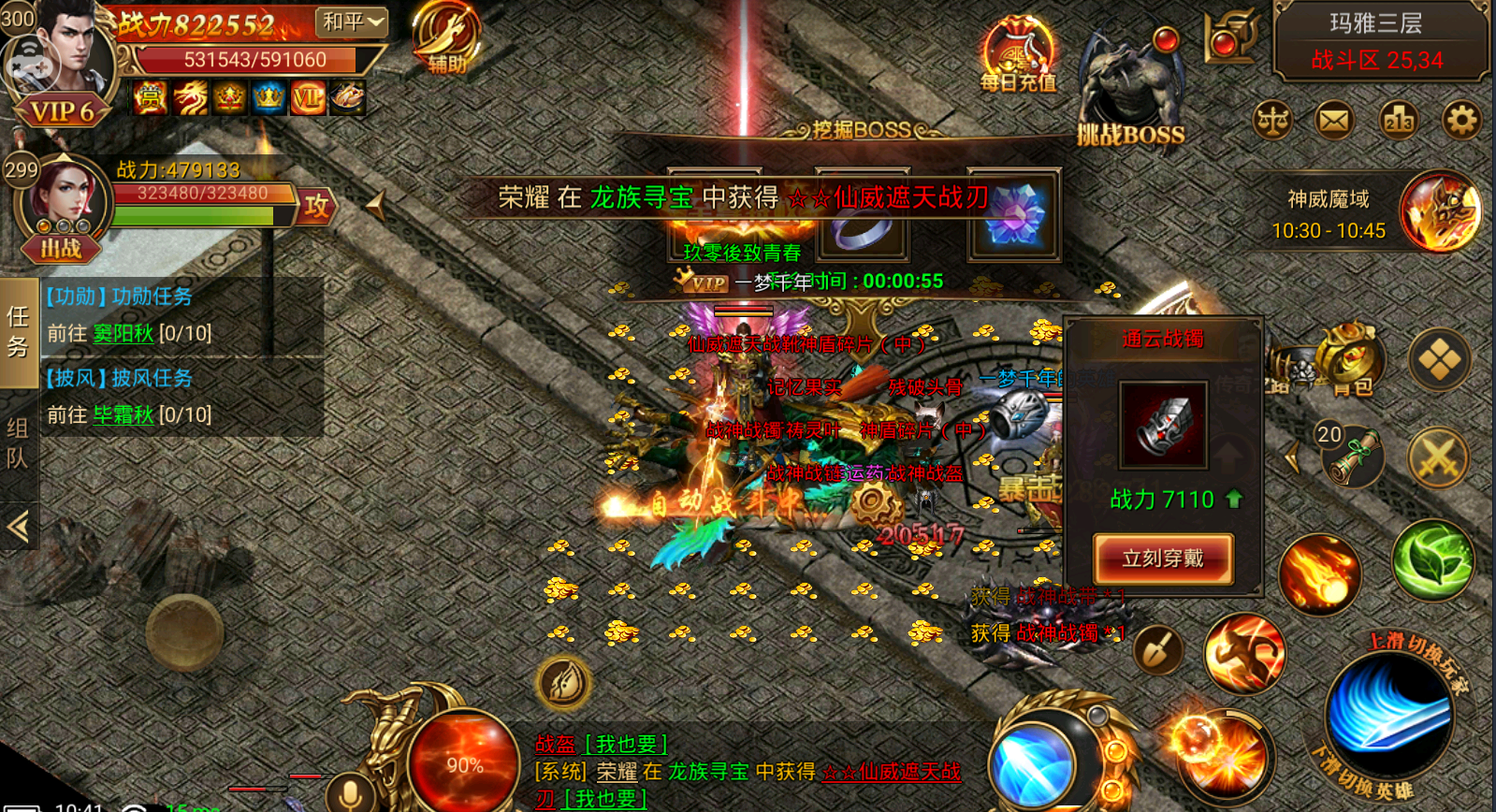 红月传奇手游红月手游官网免费下载