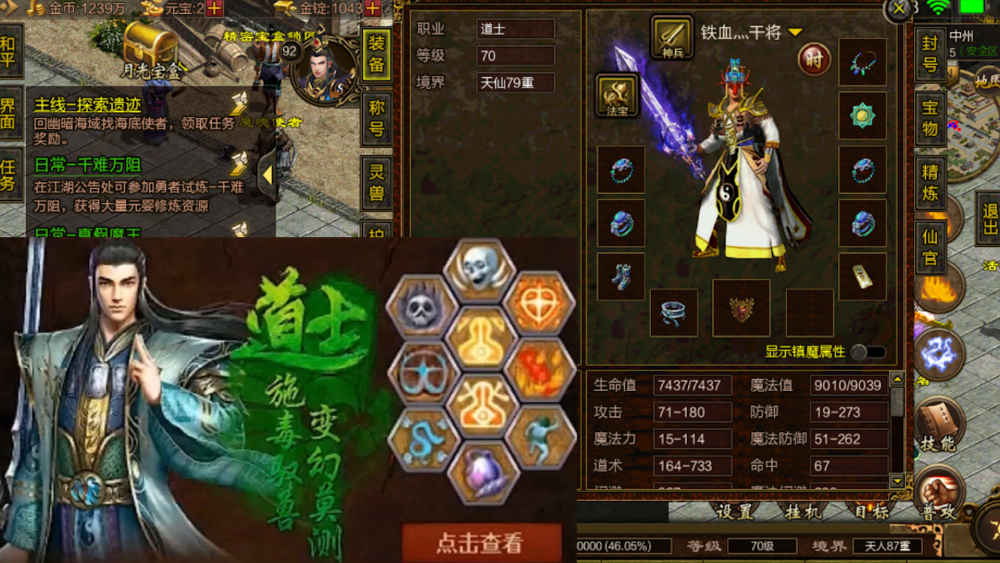 带元神的传奇世界手游官方网带元神的传奇世界手游