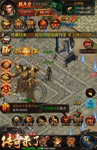 手游传奇来了攻略传奇来了礼包码大全
