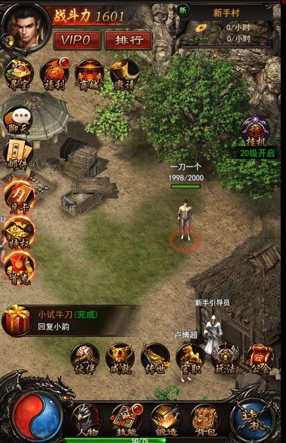 手游传奇来了攻略传奇来了礼包码大全