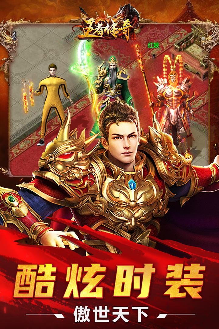 热血传奇手机版网站传奇官网手游