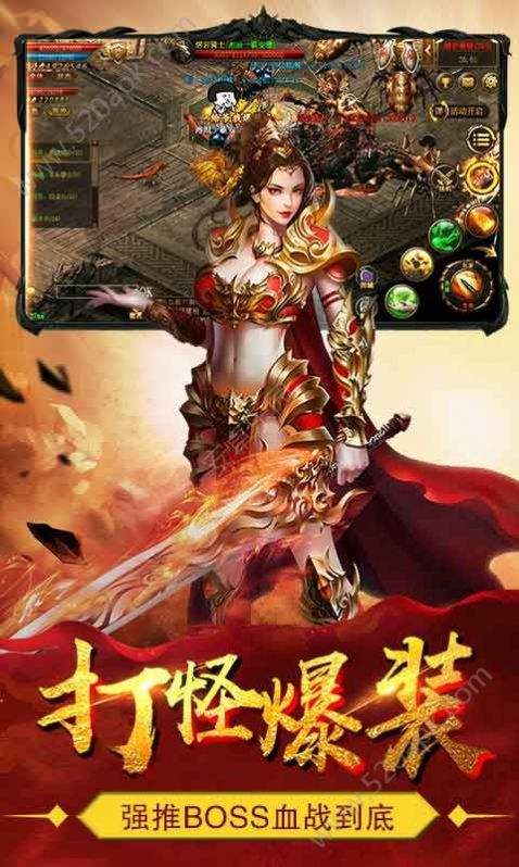 传奇手游官网传奇手游官方下载