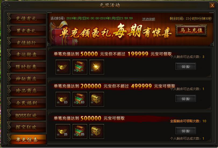 实正无充值传奇手游没充值的传奇手游