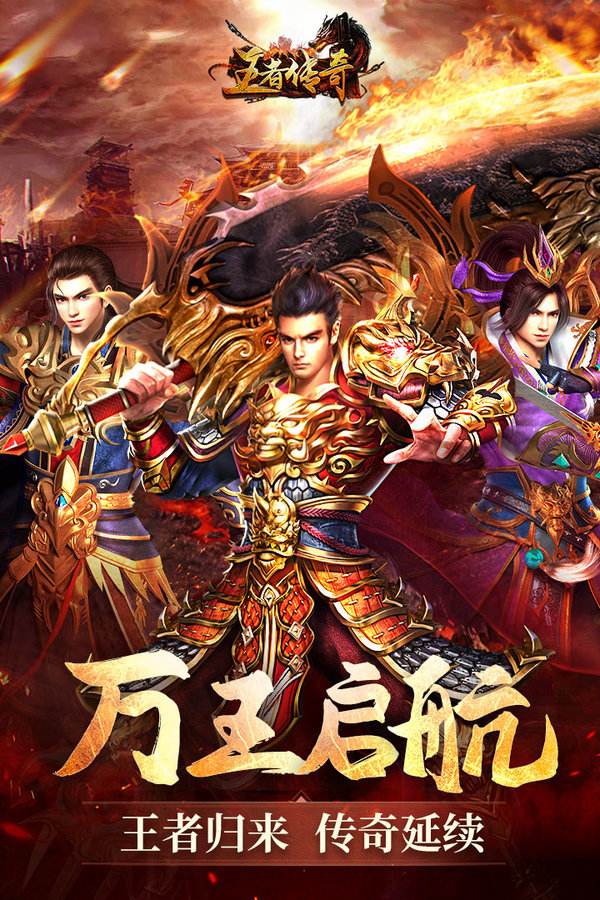 手游传奇盒子手游传奇
