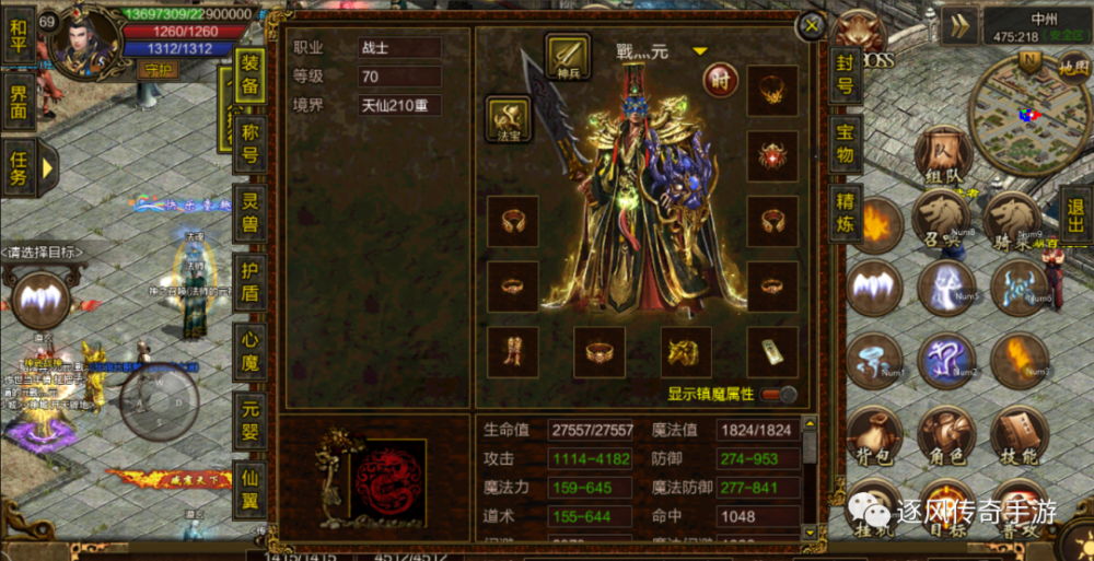 传奇世界2003版本手游最新版带元神的传奇世界手游