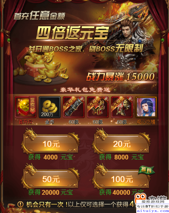 关于传奇手游福利号的信息