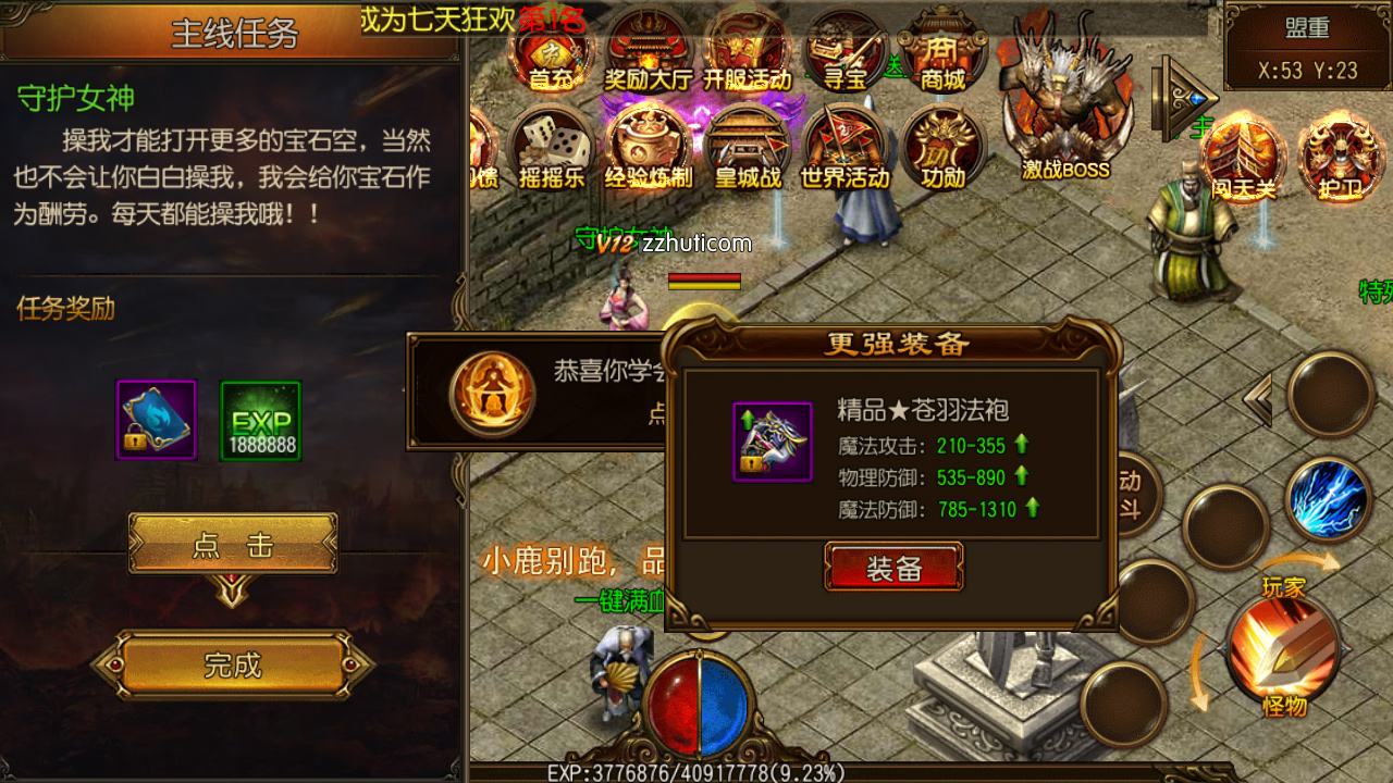 传奇手游架设教程代办署理一个传奇手游几钱