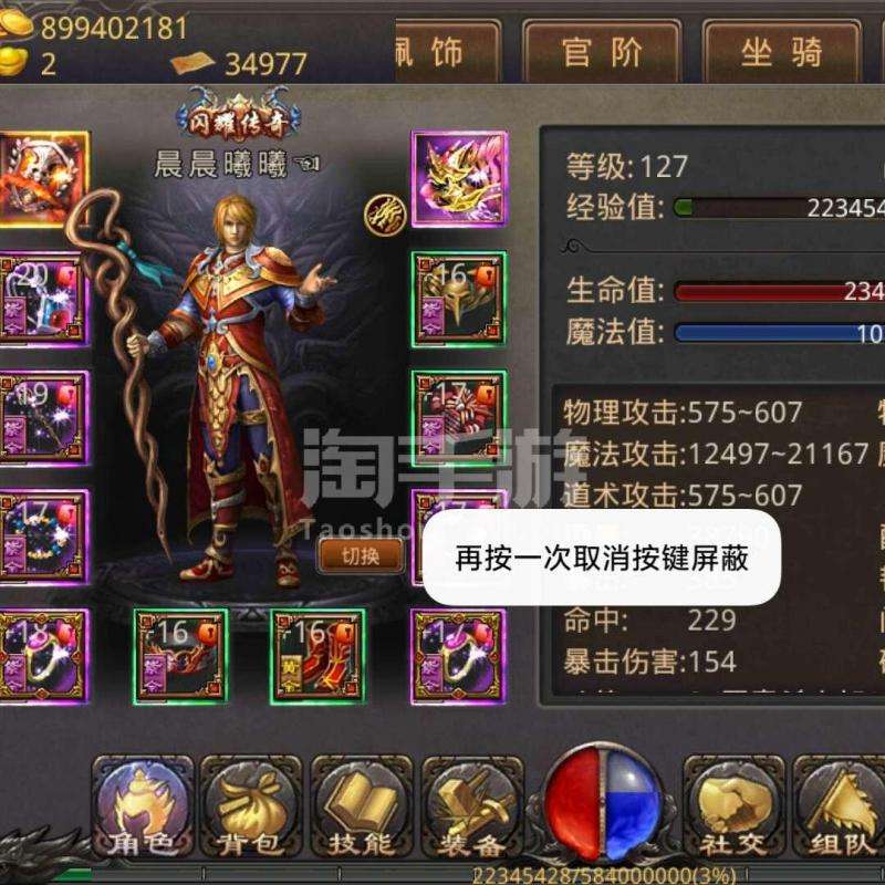 传奇手游极品版传奇176版本手游