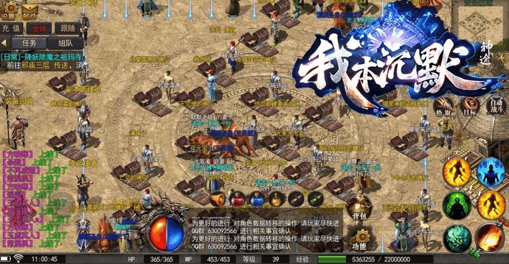 两件配备合成一件的传奇我本缄默嘟嘟传奇手游