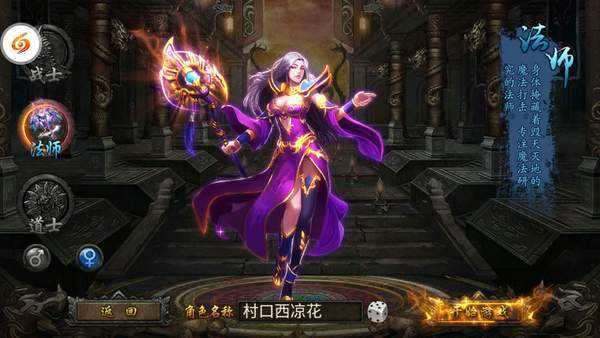 手游传奇发布网站元素传奇手游