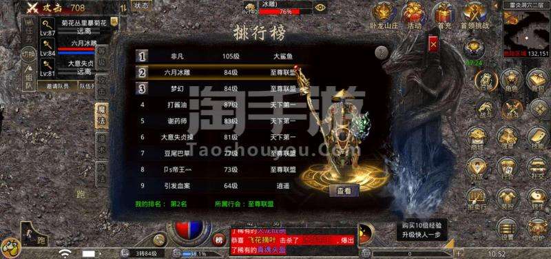原始传奇手游法师攻略的简单介绍