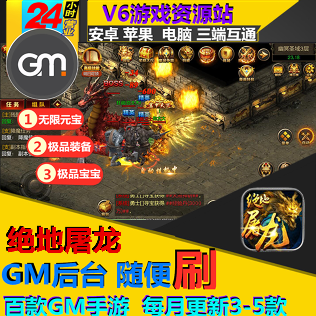 传奇破解版内购免费版传奇手游无限破解版