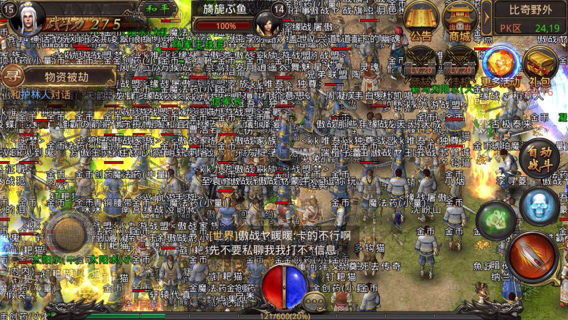 包罗和端游差不多的传奇手游的词条