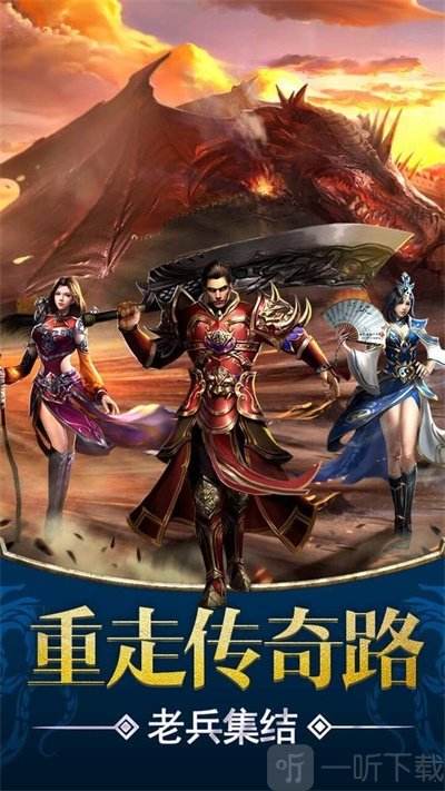 传奇手游到底哪个是正版?正版的传奇手游有哪些