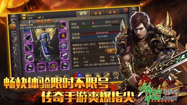 不带转生的传奇手游不转身的传奇手游