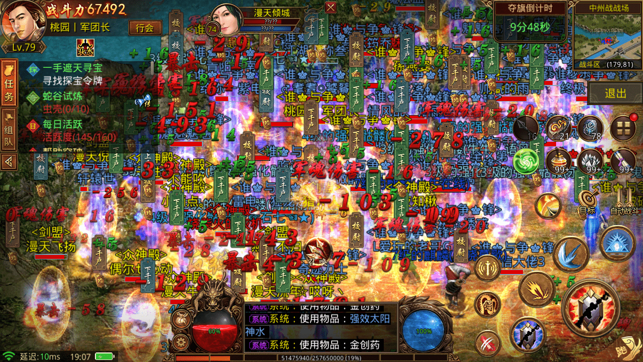 打金传奇游戏比力不变的打金传奇