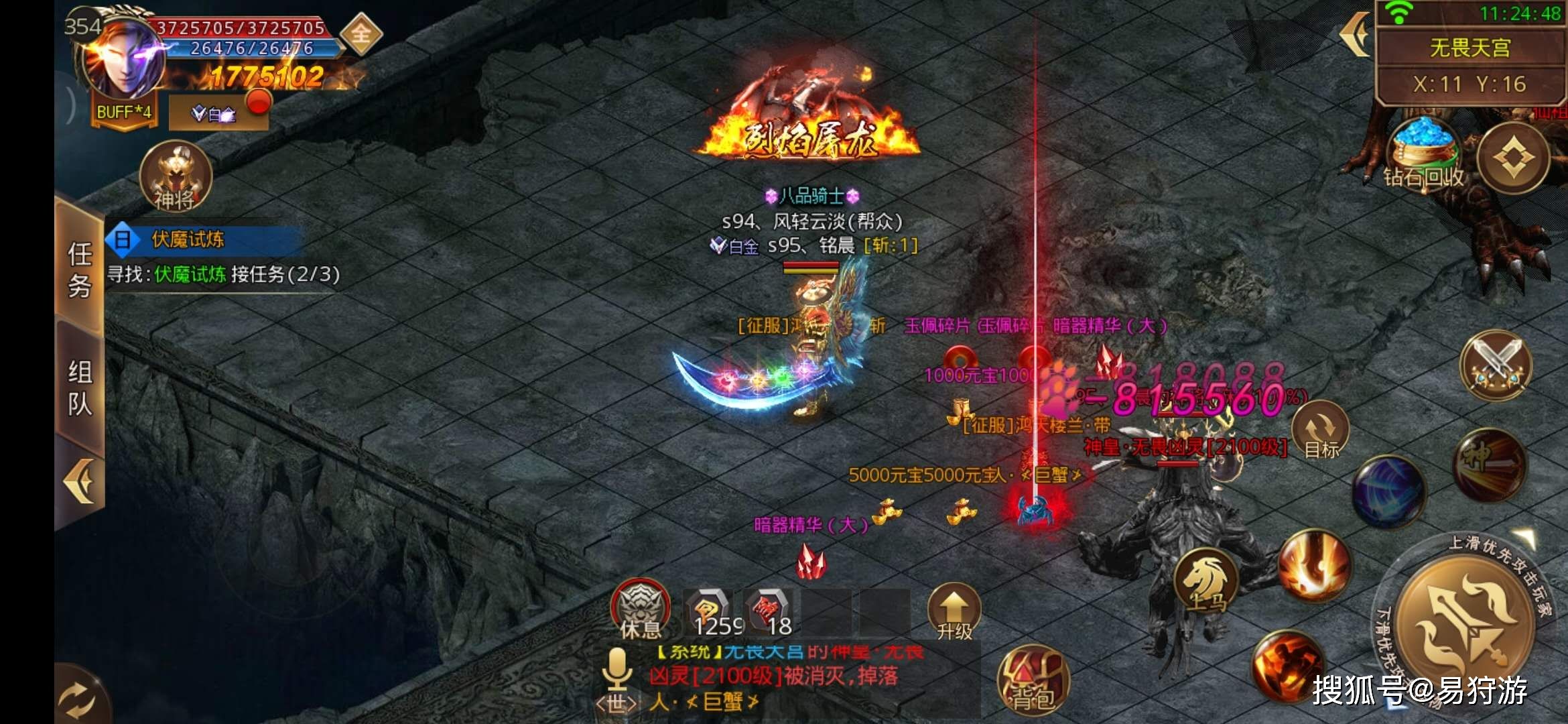 手游传奇合击手游传奇盒子996