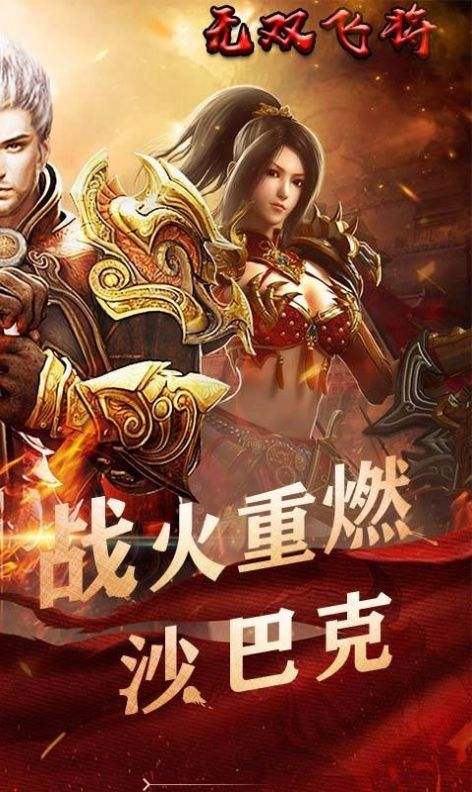 手游传奇世界传奇世界手游在哪里下载