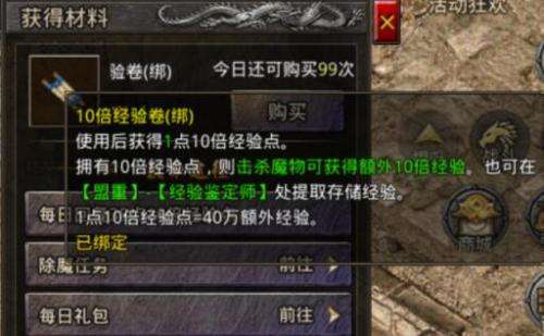 手游原始传奇礼包码手游原始传奇炼魂和精炼若何分隔传承