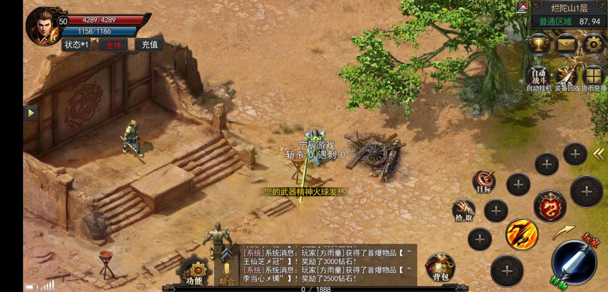武侠传奇单职业武侠传奇手游