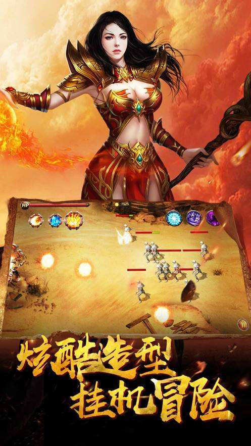 传奇手机游戏下载反常版传奇手游下载