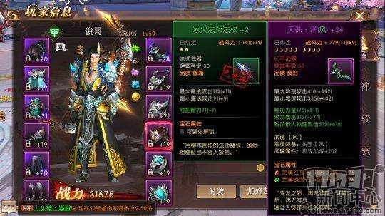 轩辕传奇手游灵犀答题器轩辕传奇手游