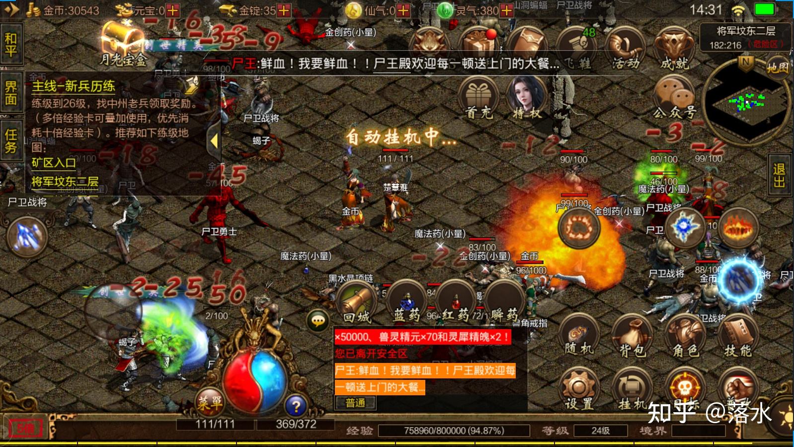 传奇手游怀旧版传奇手游排行榜前十名