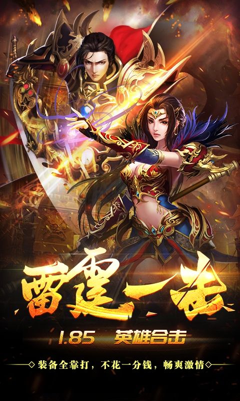 传奇手游发布网传奇手游sf网站