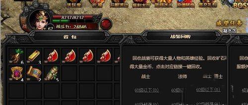 传奇手游sf网站收受接管的传奇手游
