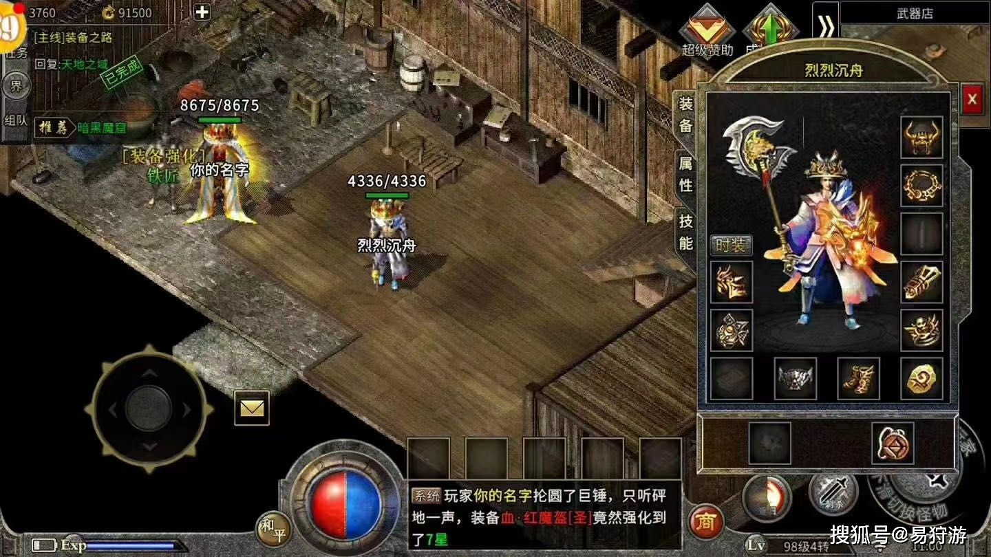 传奇手游刷元宝工具元宝传奇手游