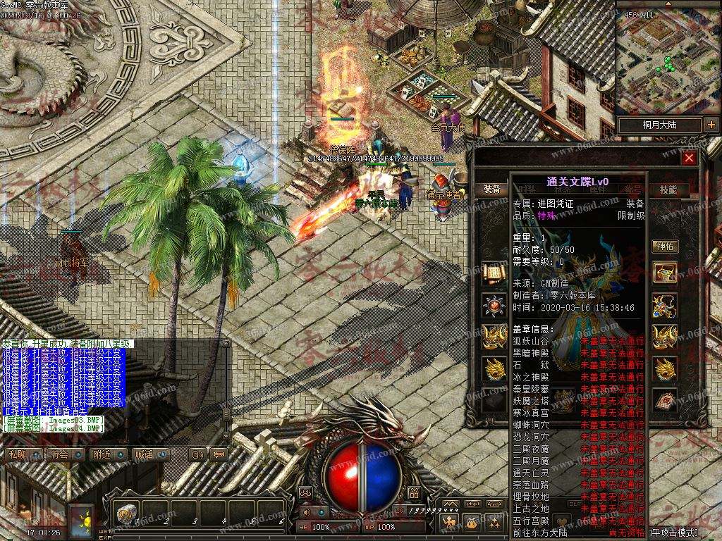手游传奇发布网站九职业传奇手游