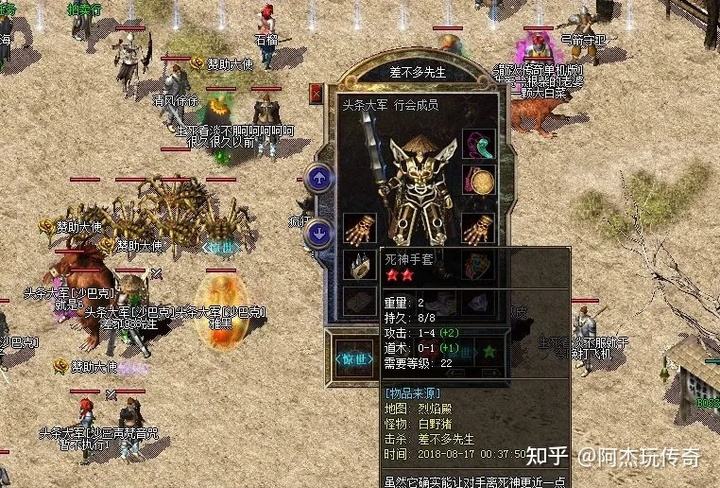 带铭文系统的传奇手游排行榜176传奇铭文手游版本