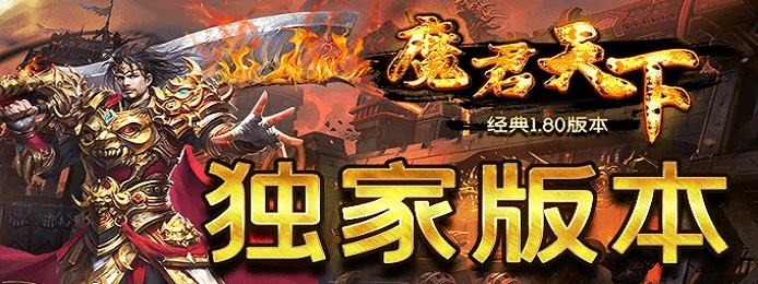 包罗有没有实正不花钱的传奇手游的词条