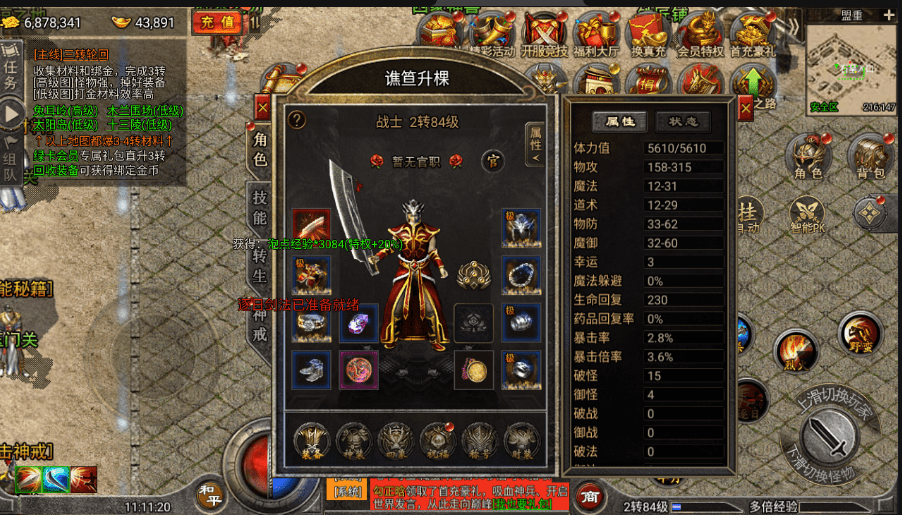 高爆传奇手游不做任务的传奇手游有哪些