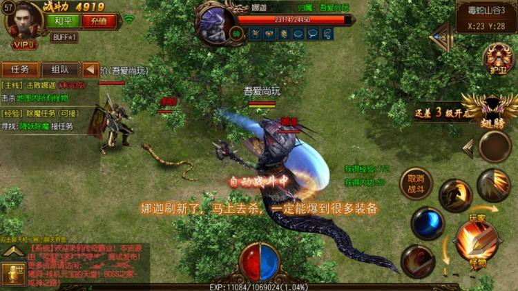传奇手游搭建教程传奇手游app开发教程