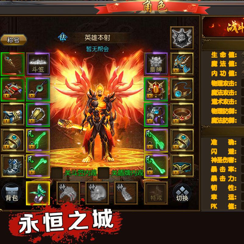 传奇手游搭建教程传奇手游app开发教程