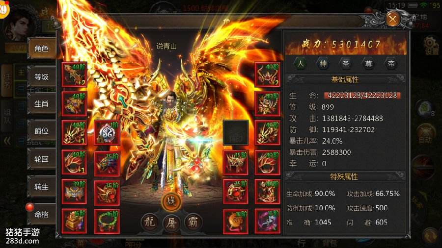 关于手游传奇怎么开服?的信息