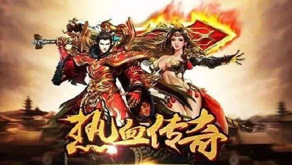 包罗画面都雅的传奇手游的词条